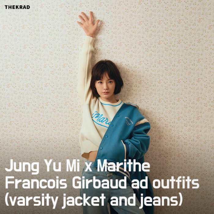 Jung Yu Mi x Marithe Francois Girbaud ad outfits (varsity jacket and jeans)